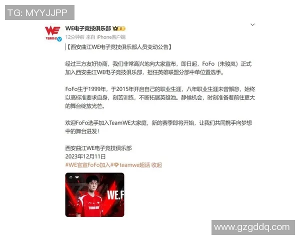 电竞新闻深入分析WE与EDG比赛的关键策略与经验教训分享 电竞新闻深入分析WE与EDG比赛的关键策略与经验教训分享